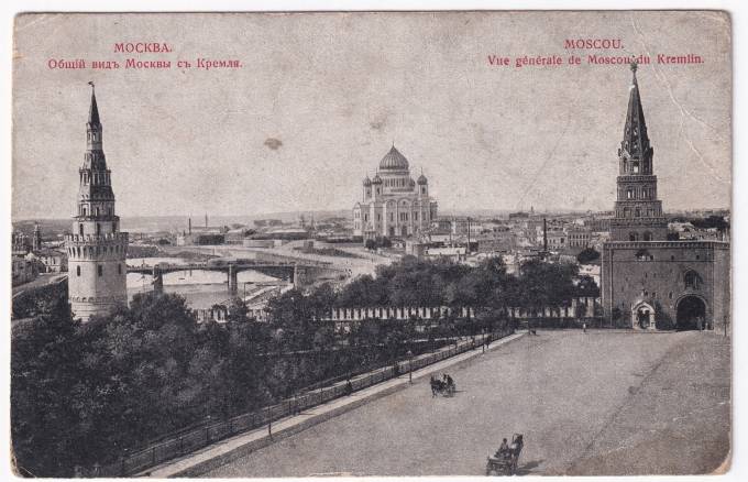 Россия - Открытка - Москва. Общий вид с Кремля