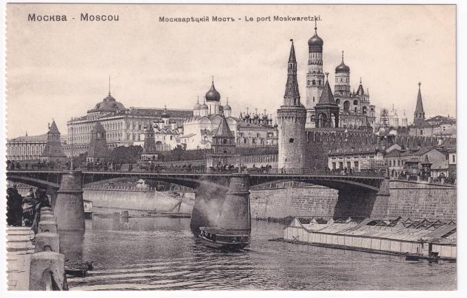 Россия - Открытка - Москва. Москворецкий мост