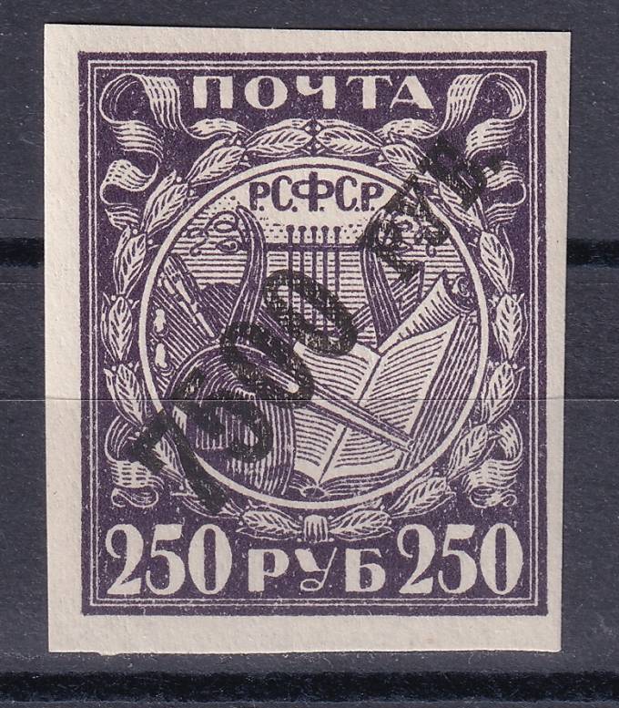 РСФСР - кат. Заг. №45