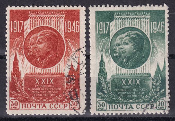 СССР - кат. Заг. №1002-1003