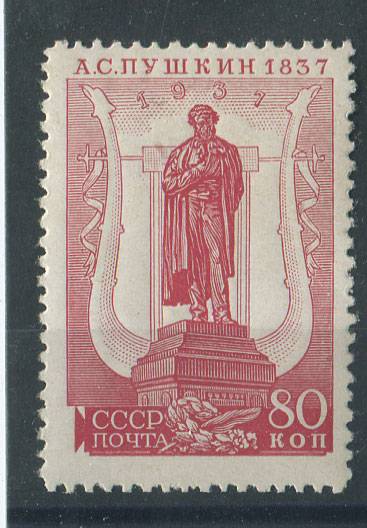 (S00449csp(1) СССР кат. №№449csp **