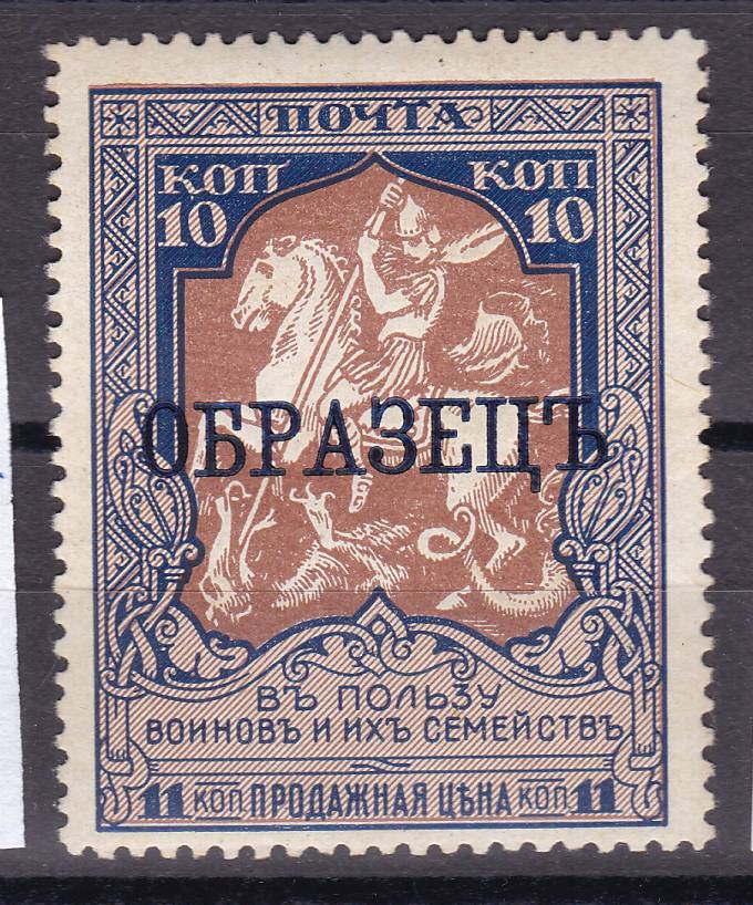 Российская империя - №133A - Образец