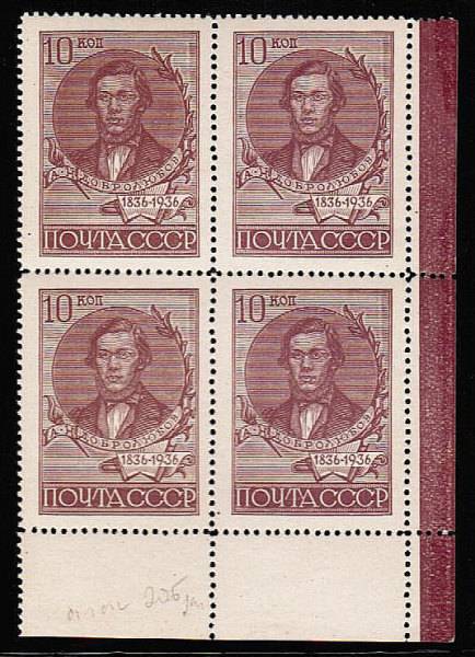 (S00444A(2)_quart) СССР кат. №444А квартблок **