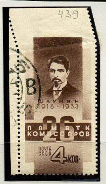 (PrPerf_0345Pа(1) СССР. Каталога №345Па. Бывает только гашенная.