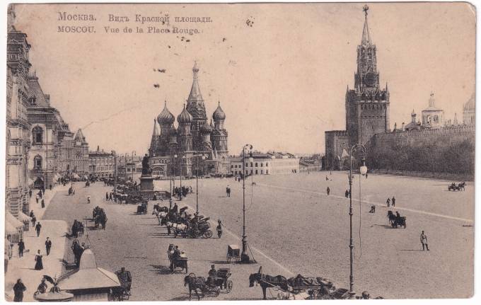 Россия - Открытка - Москва. Вид Красной площади