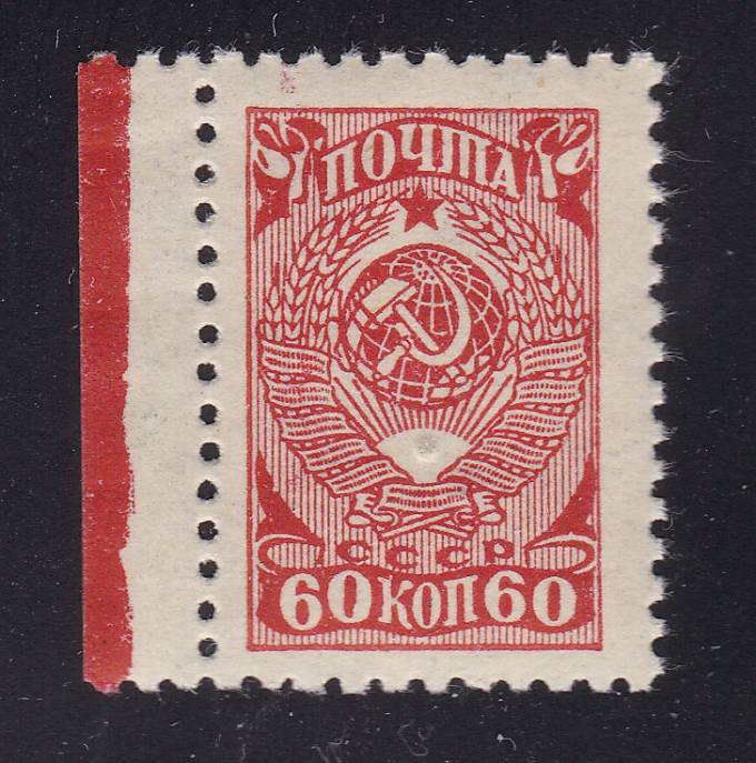(S00761(7) СССР кат. №№761 **