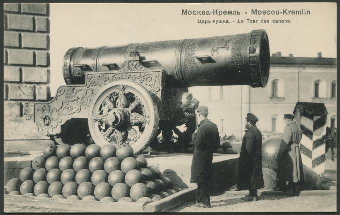 Москва - Кремль - Царь-Пушка