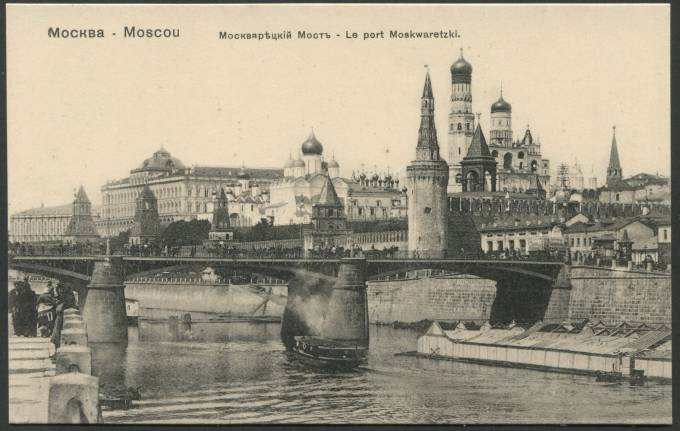 Москва - Москворецкий мост