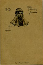 (SolSerg_165a) Открытка. Кат.№165а