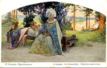 (SolSerg_133) Открытка Кат.№133