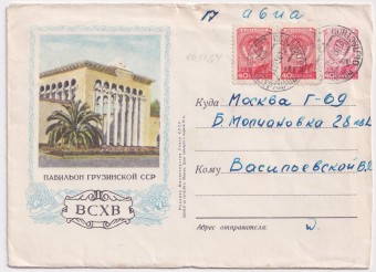 СССР - ХМК - Павильон Грузинской ССР. ВСХВ