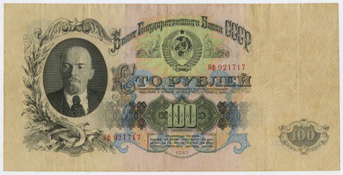 (Rus_banknote_289(2) Билет Гос.Банка СССР 100 рублей, выпуск 1947г. Сост. Хор.