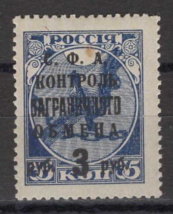 СССР - кат. Заг. №PE26