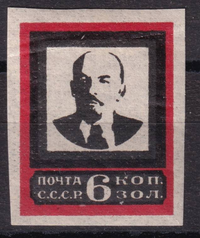 СССР - кат. Заг. №28A