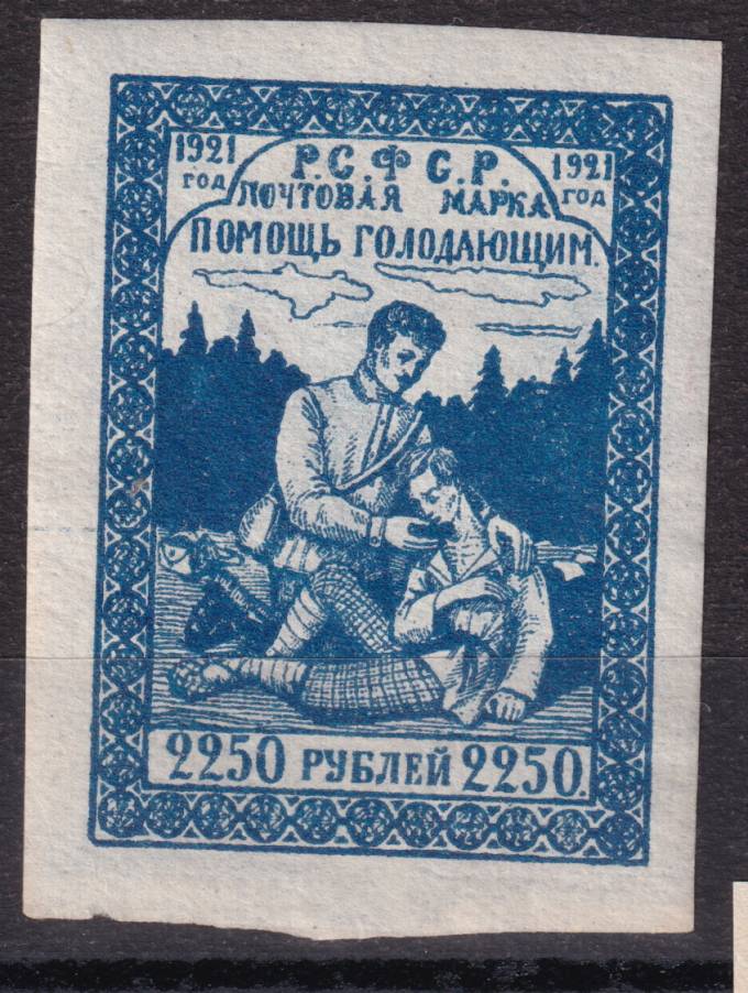 РСФСР - кат. Заг. №21