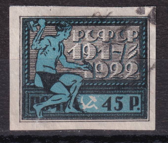 РСФСР - кат. Заг. №63