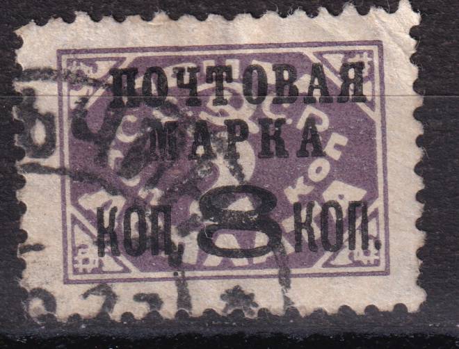 СССР - кат. Заг. №175II