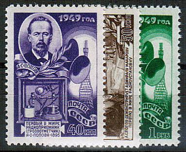 (S01302-04(1) СССР Кат. №№1302-1304**