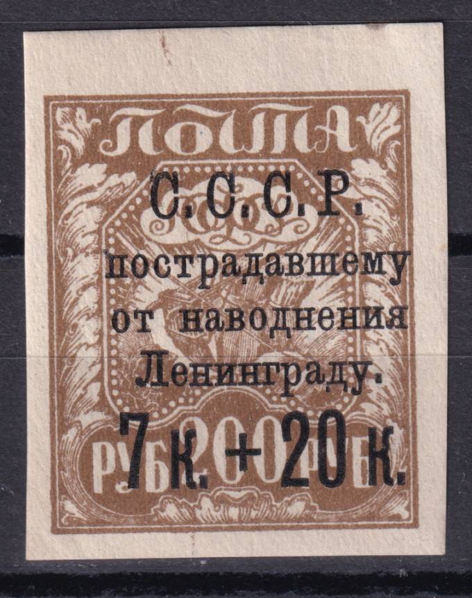 СССР - кат. Заг. №64
