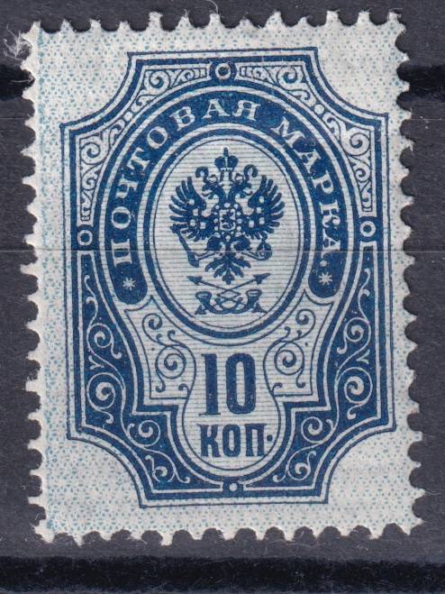 Российская империя - кат. Заг. №53
