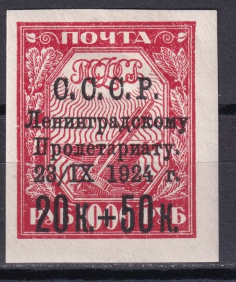 СССР - кат. Заг. №67CSP