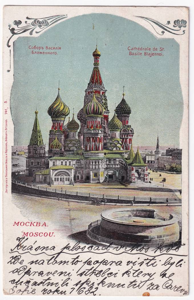 Россия - Открытка - Москва. Собор Василия Блаженного