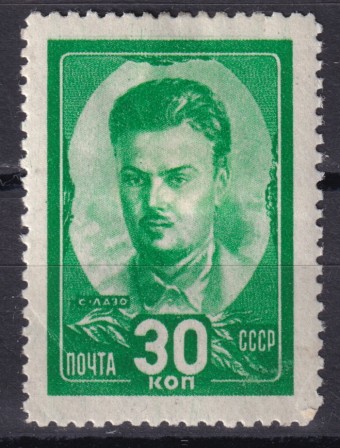 СССР - кат. Заг. №838