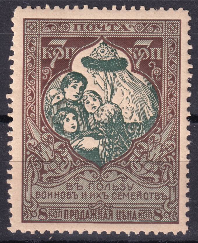 Российская империя - кат. Заг. №128