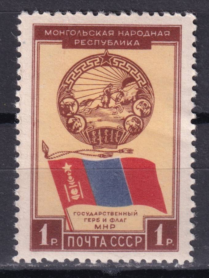 СССР - кат. Заг. №1519