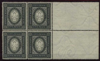 (Rus-064(2)_quart) Россия квартблок кат. №64 **