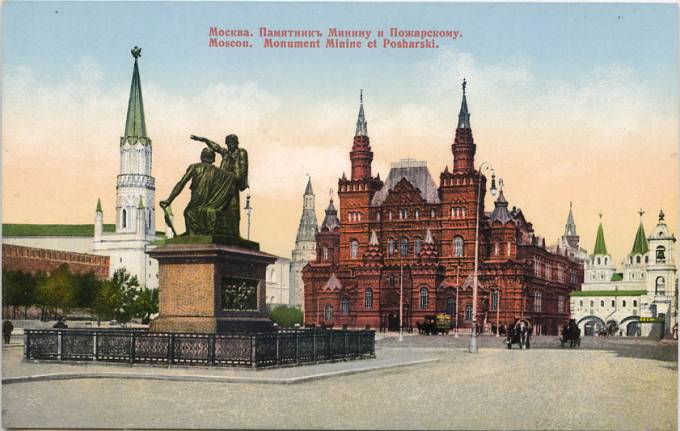 (Kart_Monument_002) Москва. Кремль.  