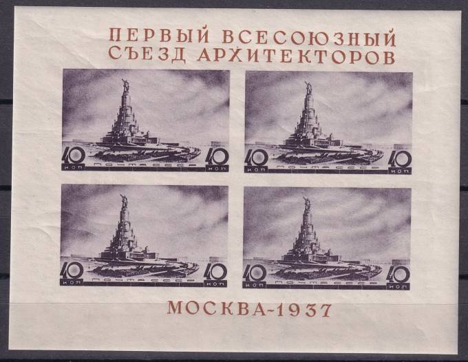 СССР - кат. Заг. БЛ№2