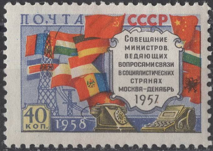 СССР - кат. Заг. №2065