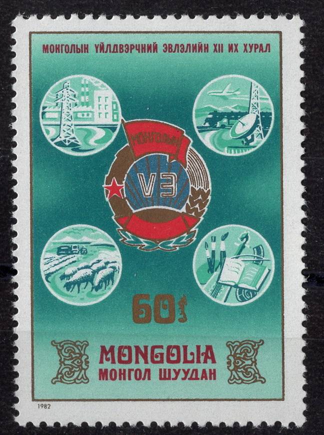 Монголия - кат. №1476