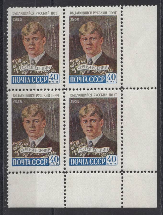 СССР - кат. Заг. №2171