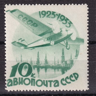 СССР - кат. Заг. №351