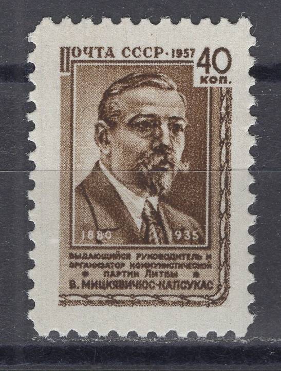 СССР - кат. Заг. №2014