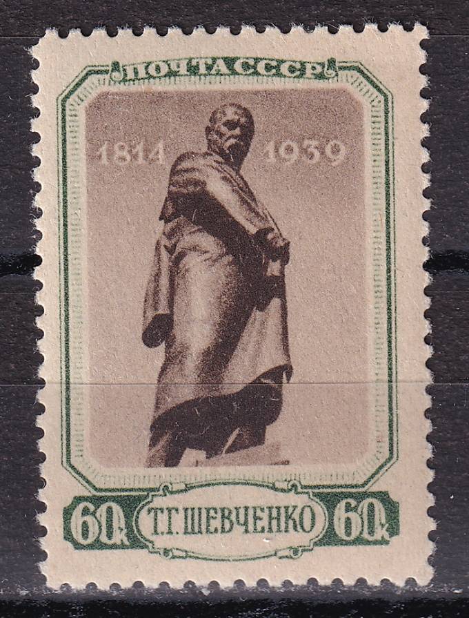 СССР - кат. Заг. №588