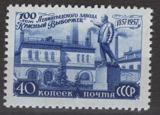 СССР - кат. Заг. №1963