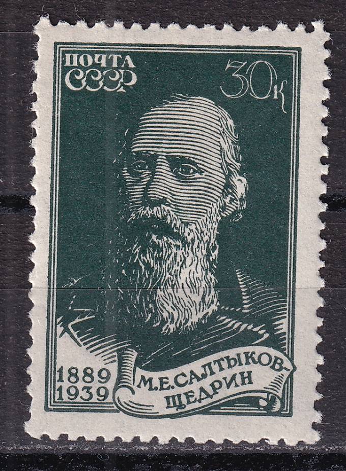 СССР - кат. Заг. №610