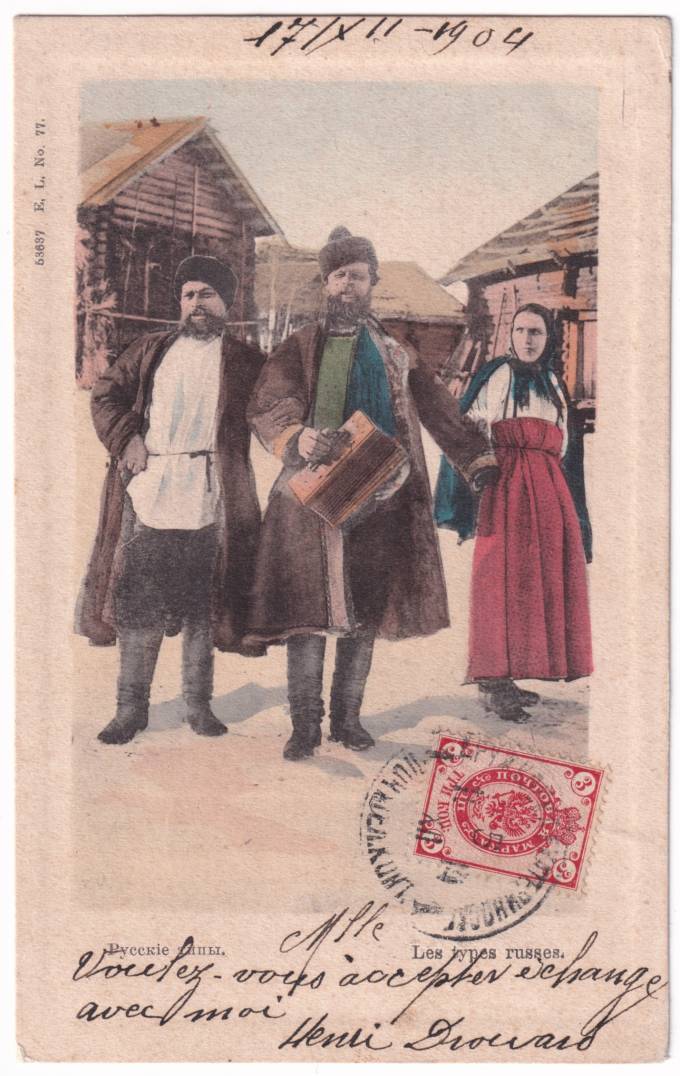 Русские типы