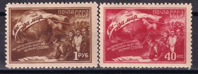 СССР - кат. Заг. №1472-1473