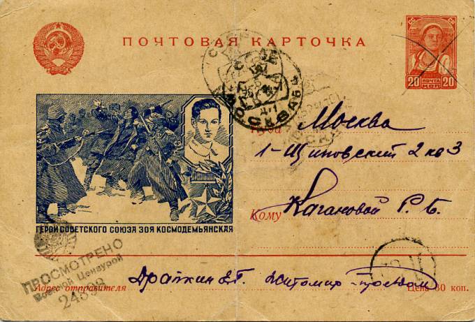 (PostCard-018(4) Иллюстрированная карточка. Кат.№18