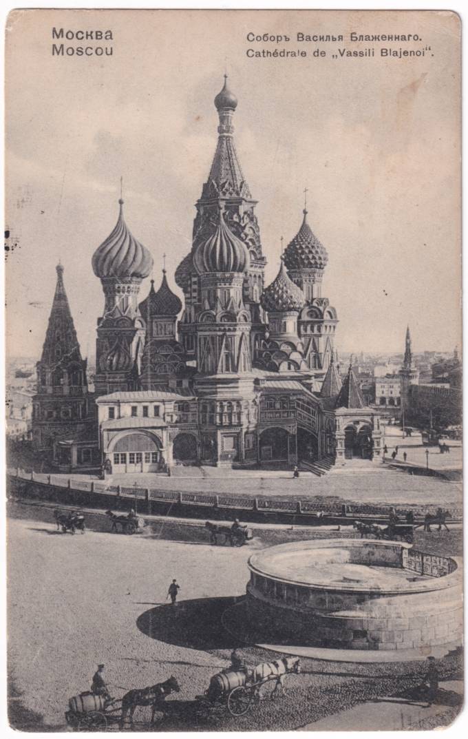 Москва - Собор Василия Блаженного
