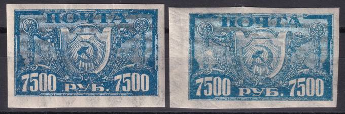 РСФСР - кат. Заг. №41I,41II