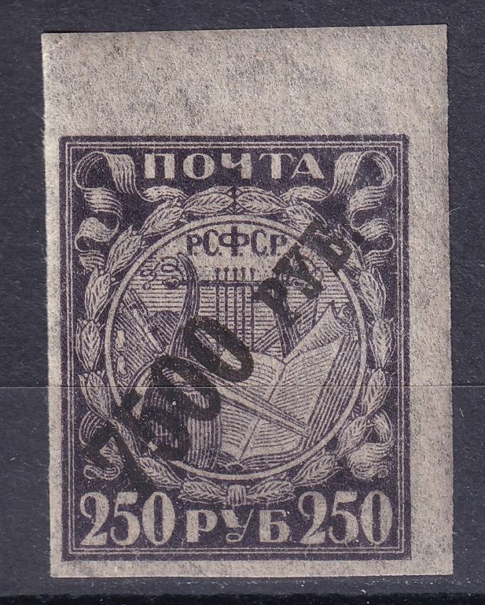 РСФСР - кат. Заг. №45PP