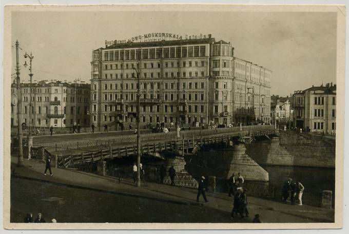 (MoscowGost-14) Москва. Москворецкий мост. Гостинница Ново-московская. Изд. ИЗОГИЗ 30-е годы.
