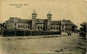 (KartEkaterin-006(1) Открытка г. Екатеринослав