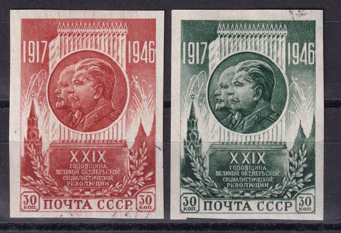 СССР - кат. Заг. №1004-1005