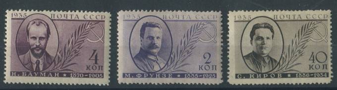 (S00432A-434A(1) СССР кат. №№432A-434A *
